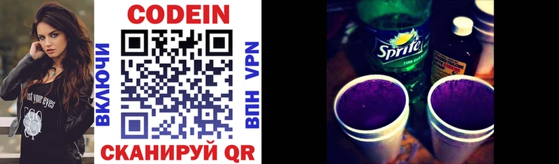 Кодеиновый сироп Lean Purple Drank Дубовка