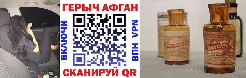 МЕГА как войти  купить наркотики сайты  Дубовка  ГЕРОИН Афган 