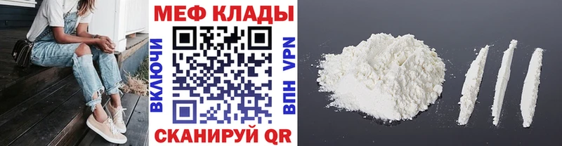 Меф мяу мяу Дубовка