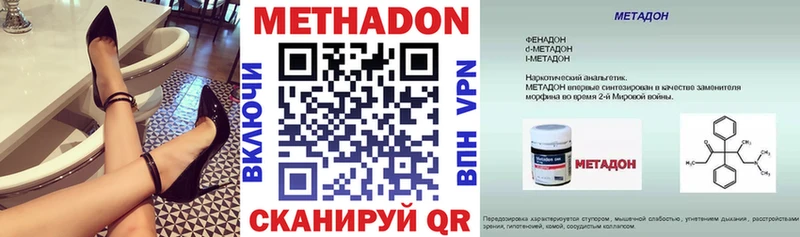 продажа наркотиков  Дубовка  Метадон VHQ 
